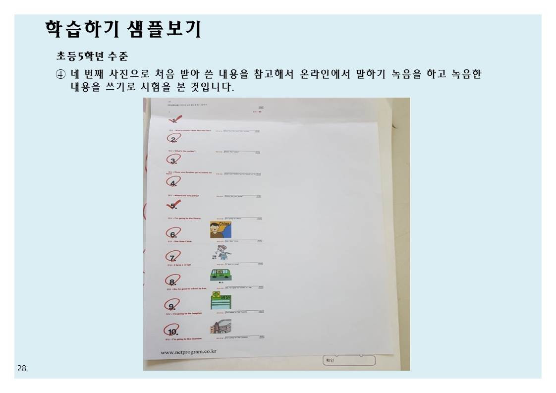 나기창 영어 프로그램