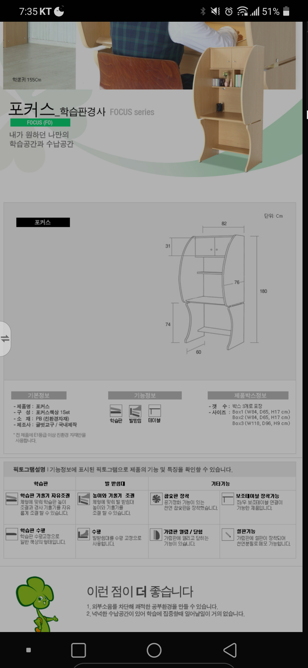 LED 독서실책상