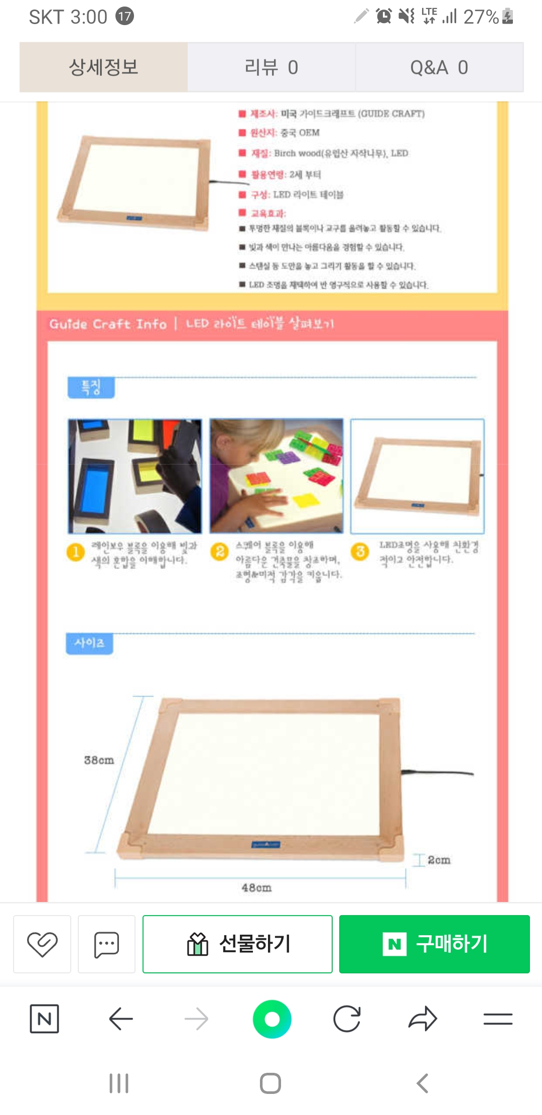가이드크래프트LED테이블 외 블록