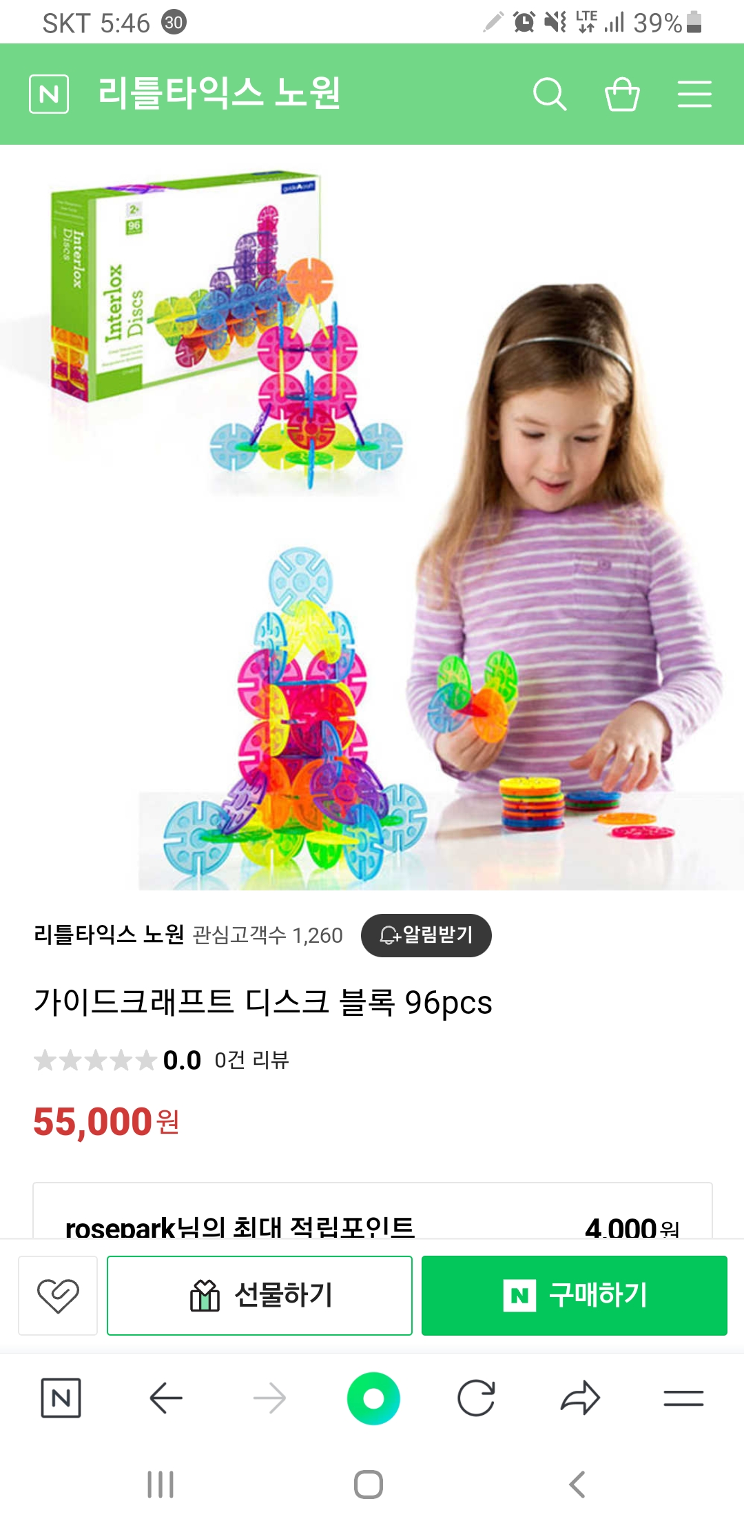 가이드크래프트LED테이블 외 블록