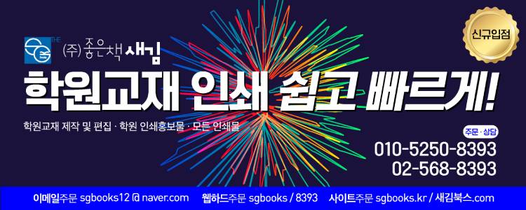 좋은책 새김