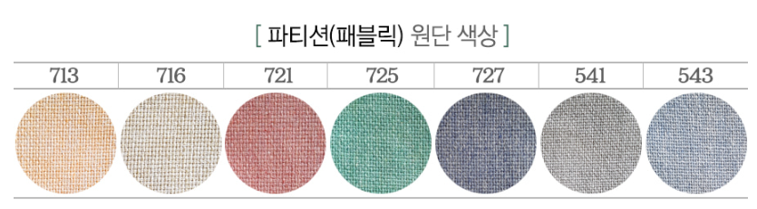 파티션 게시판