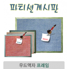 파티션 게시판