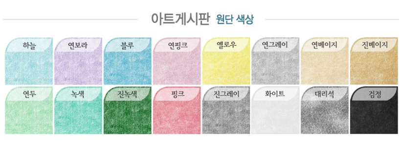 아트게시판
