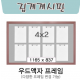 집게게시판