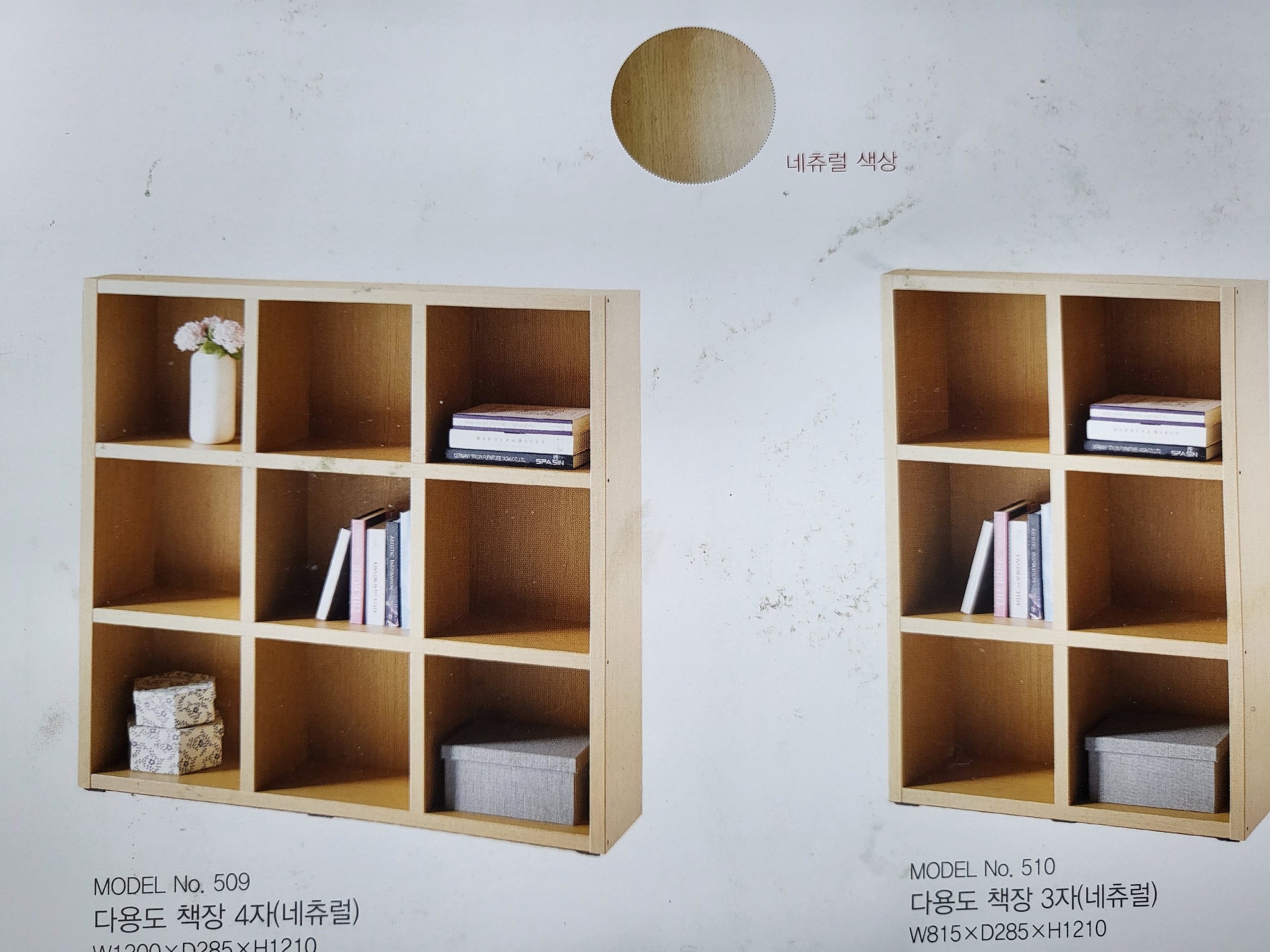 4R 미니 다용도장(3칸*3칸)