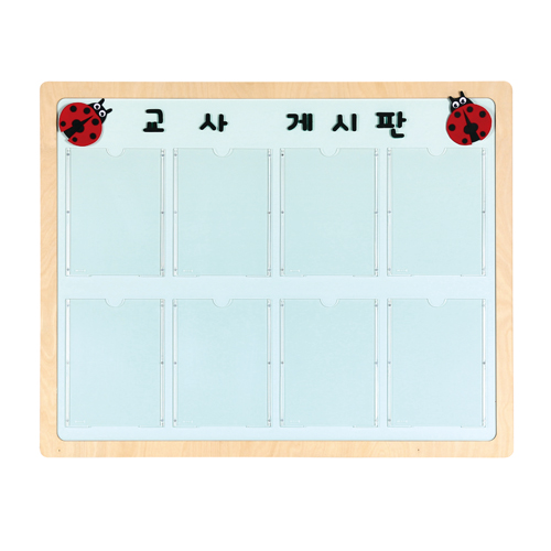 방염게시판(6칸)