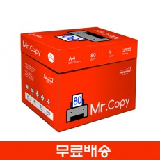 미스터카피 80g A4 2500매