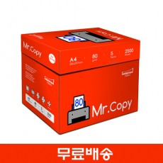 미스터카피 80g A4 2500매(배송비 무료)