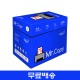 미스터카피 75g A4 2500매(배송비 무료)