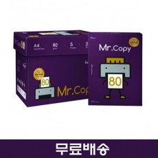 미스터카피 프리미엄 80g A4 2500매(배송비 무료)