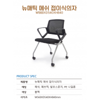 접이식 의자