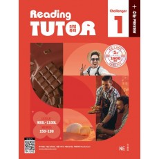 리딩튜터 챌린저