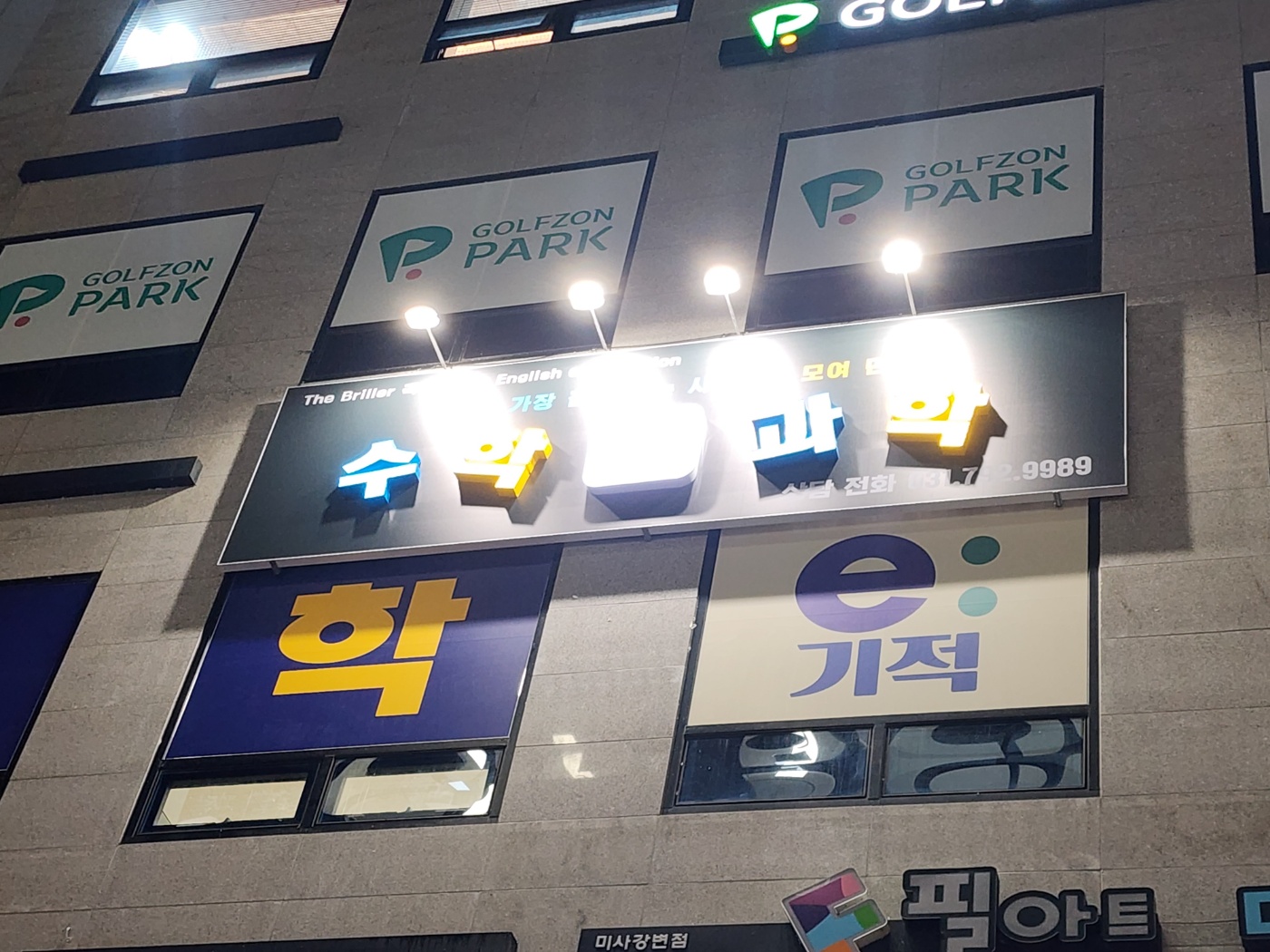 학원캡채널간판 샘플3