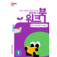 5월_워크북(5~6학년)-행운 상자를 개봉하시겠습니까