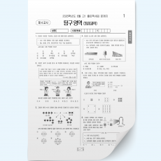 모의고사 시험지