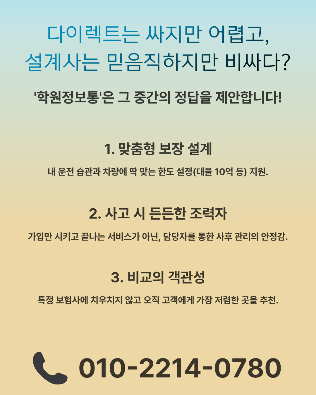 [최저가비교]자동차보험